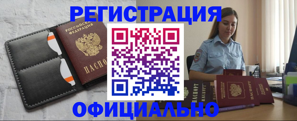 где прописаться в Боре