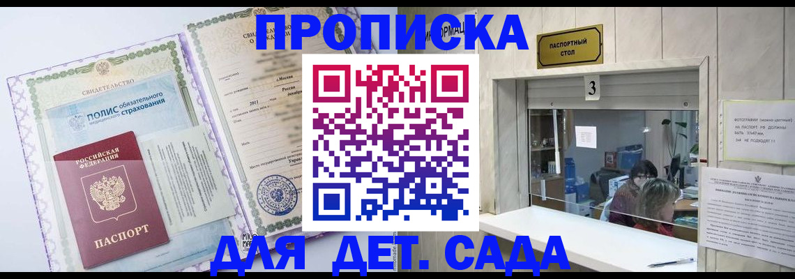 временная регистрация гарантия в Боре