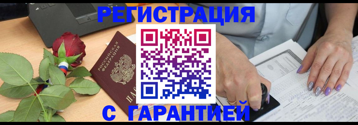временная регистрация госуслуги в Боре
