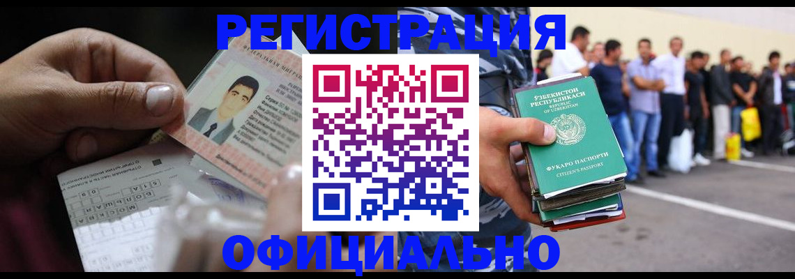 прописка для школы в Боре