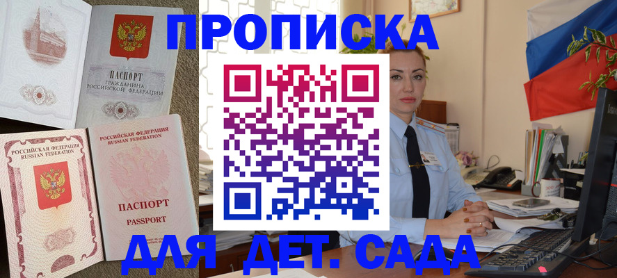 прописка паспорт в Боре