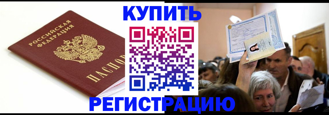 регистрация для школы в Боре