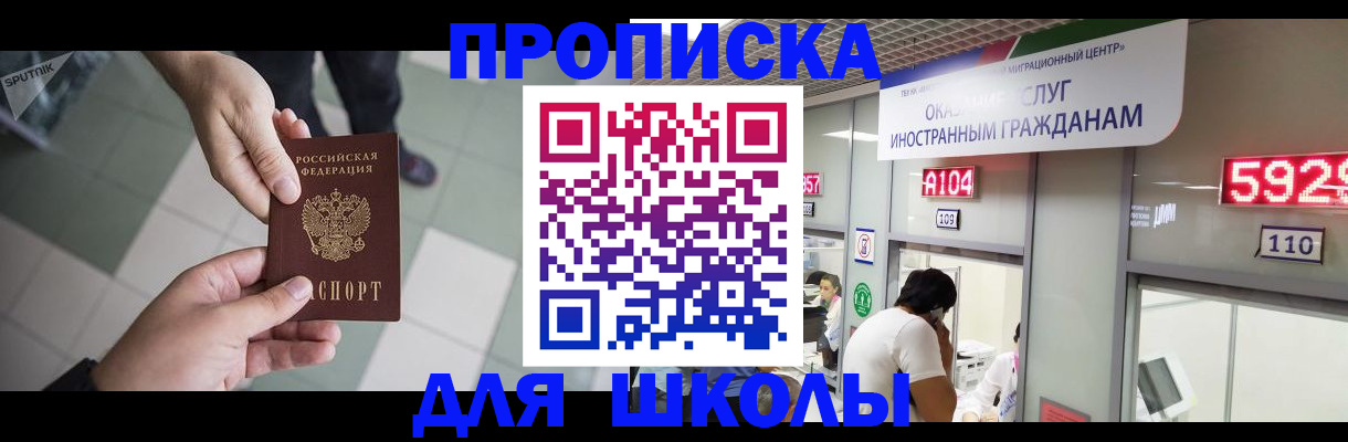 временная регистрация адрес в Боре