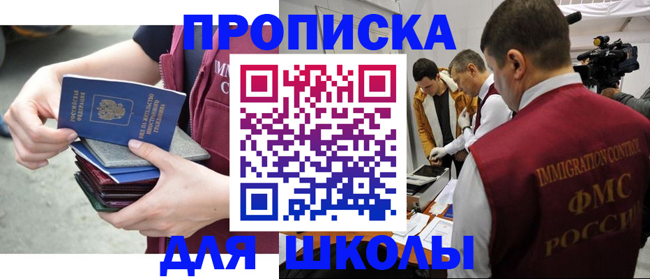 временная регистрация поиск в Боре