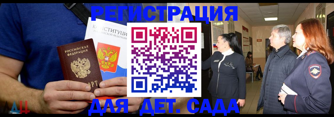 временная прописка в Боре